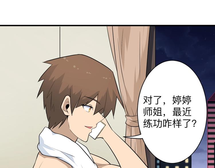第202话 矿泉水的魅力95