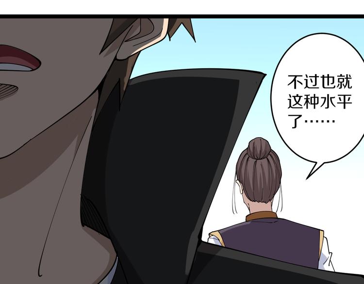 第134话 全能小凡10