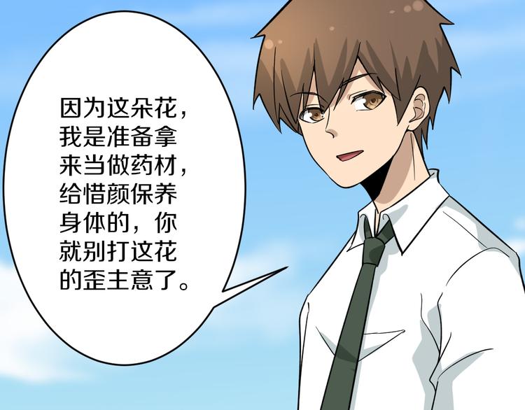 第151话 稀世灵花93