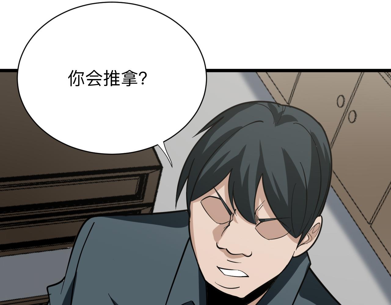 第261话 推拿按摩81