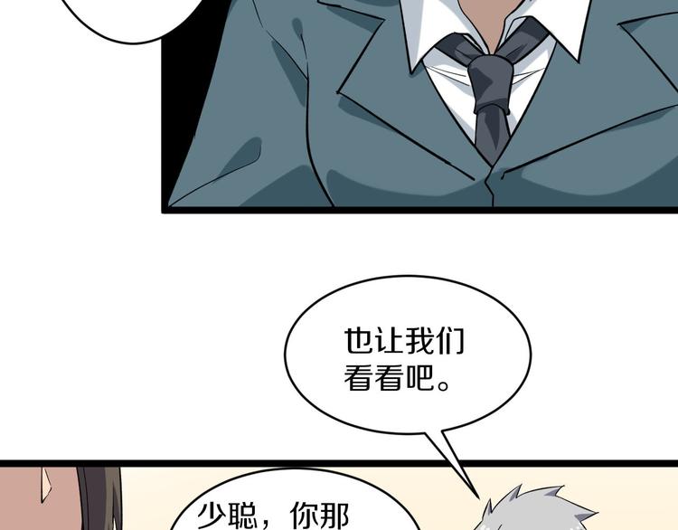 第143话 满分11
