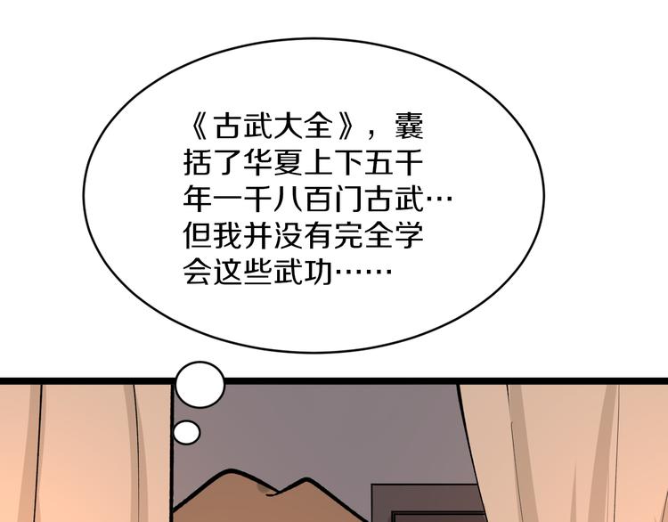 第165话 龙阳酒16