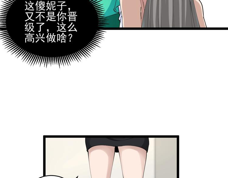 第106话 华丽转身80