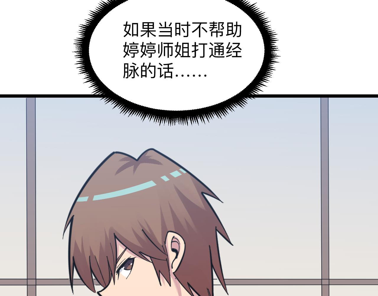 第298话 魏老师59