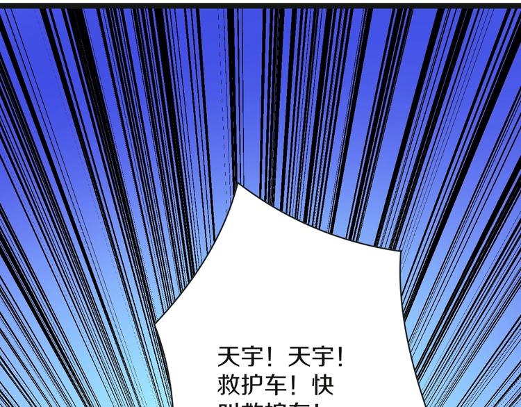 第41话 有请护宝锤115