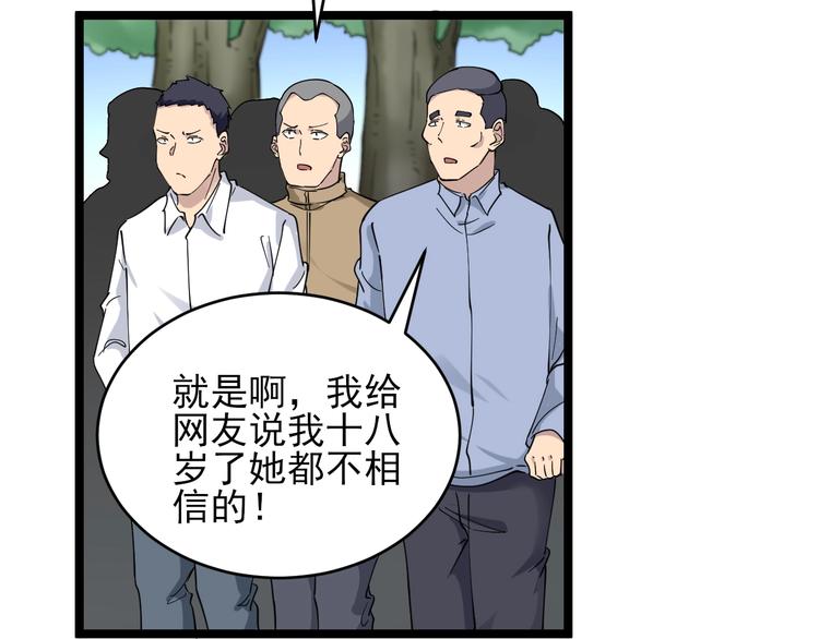 第102话 姐姐帮忙来了！12