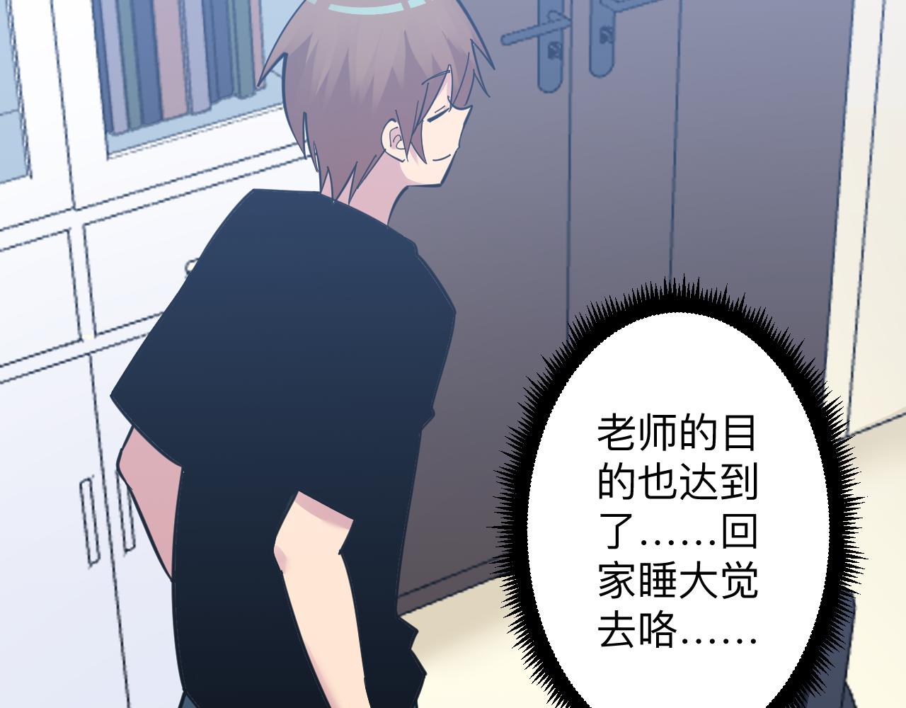 第286话 小赵老师69
