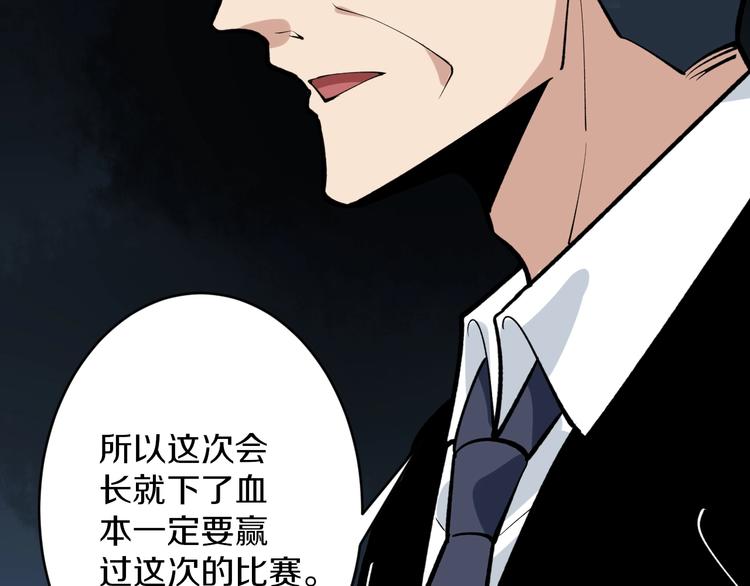 第172话 地下拳场！88