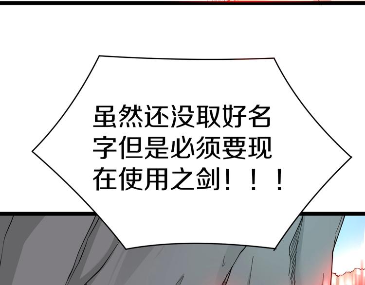 第67话 别找我麻烦！84