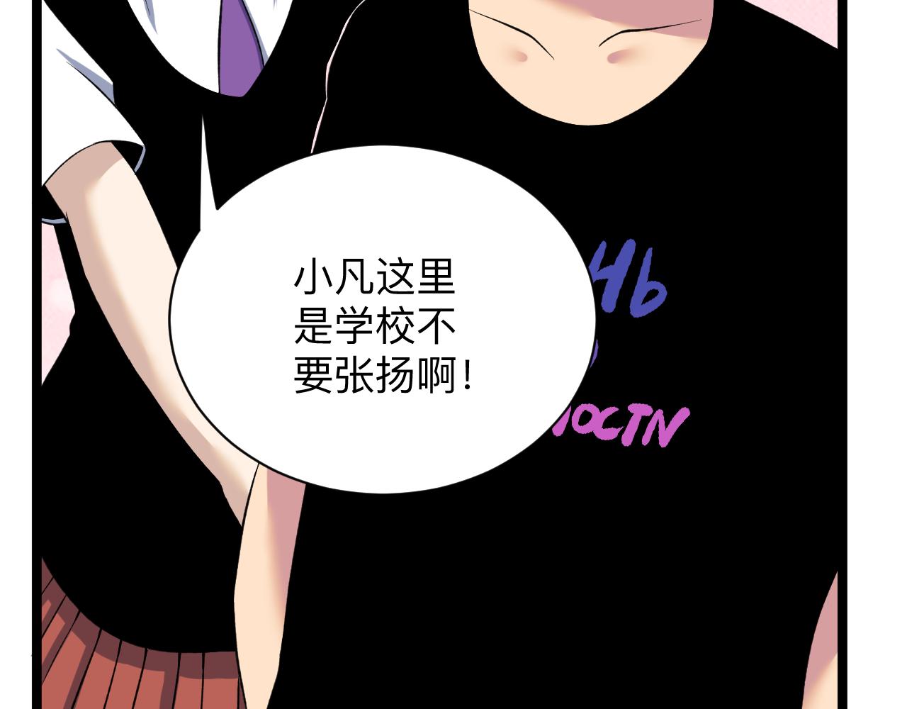 第247话 同居关系54