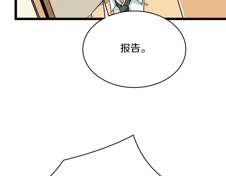 第142话 极品铁观音97