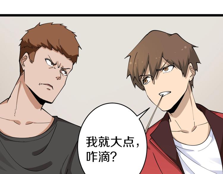第89话 练武小青年5