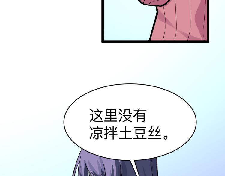 第179话 曼姐的气场62