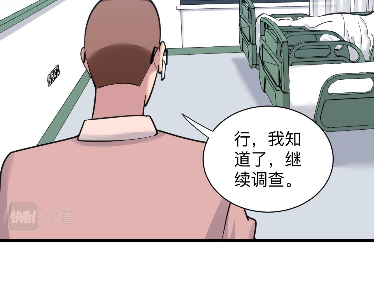 第298话 魏老师11