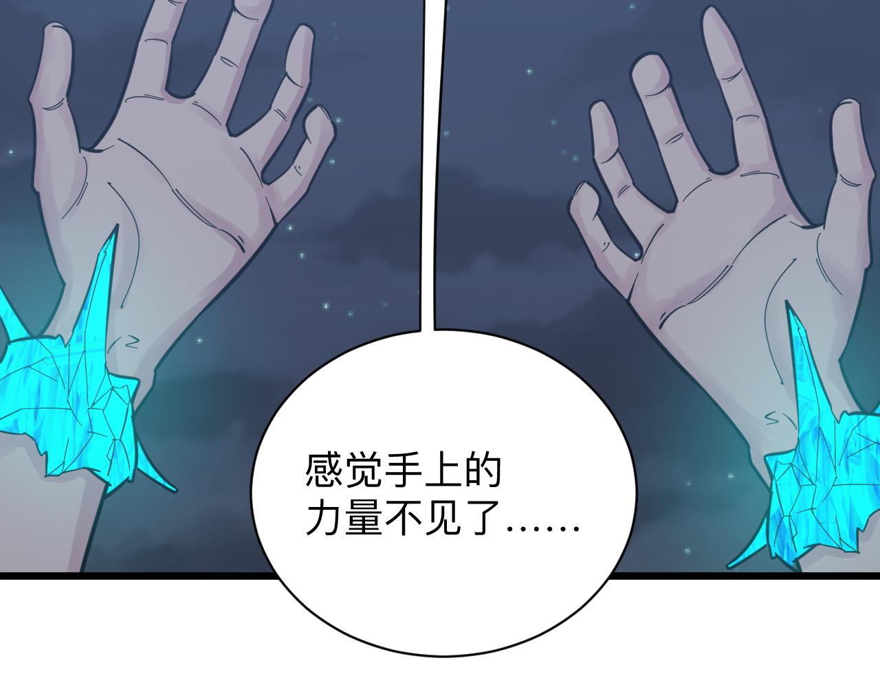 第275话 化境巅峰79