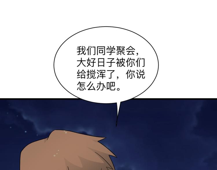 第200话 废物东西99
