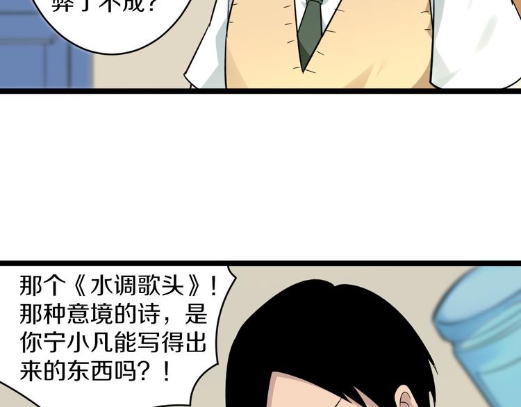 第143话 满分63