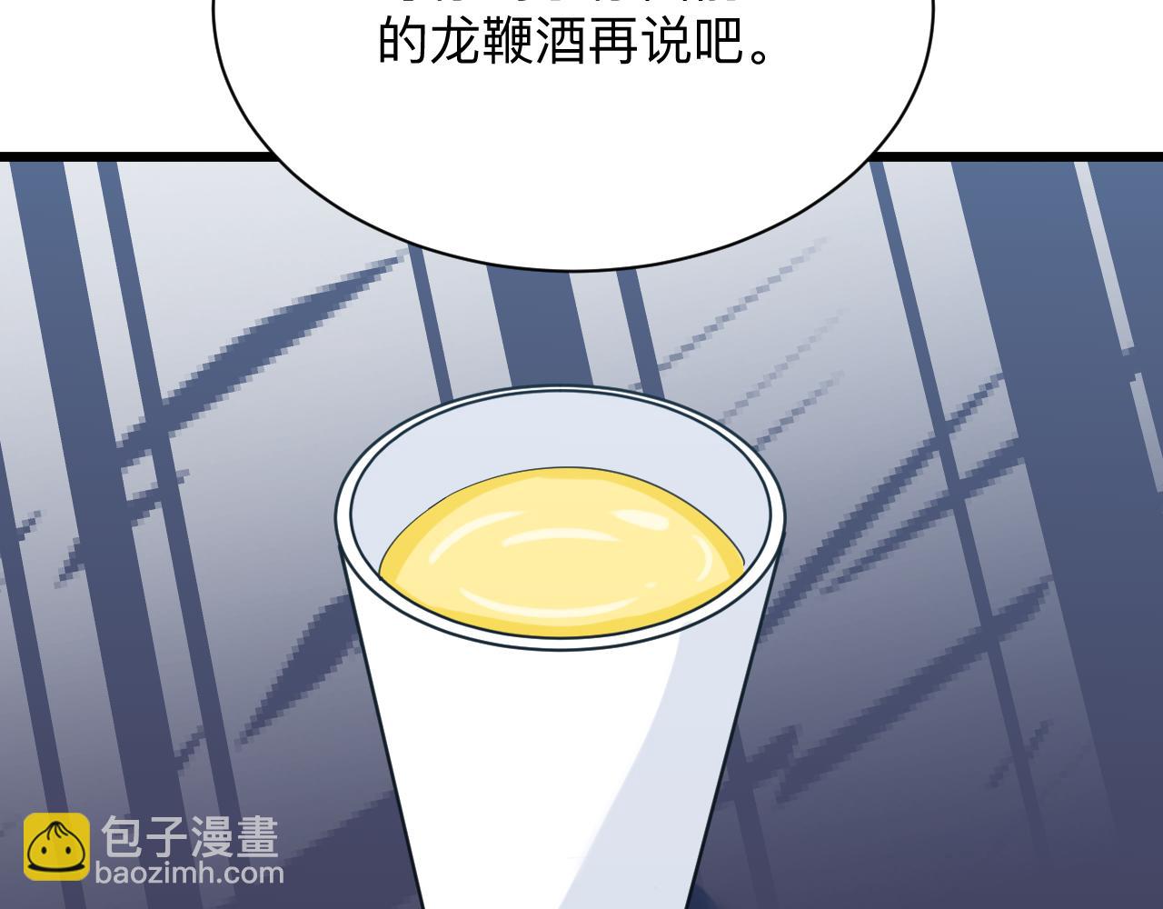 第321话 好喝不上头？22
