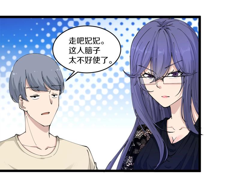 第51话 熊孩子93