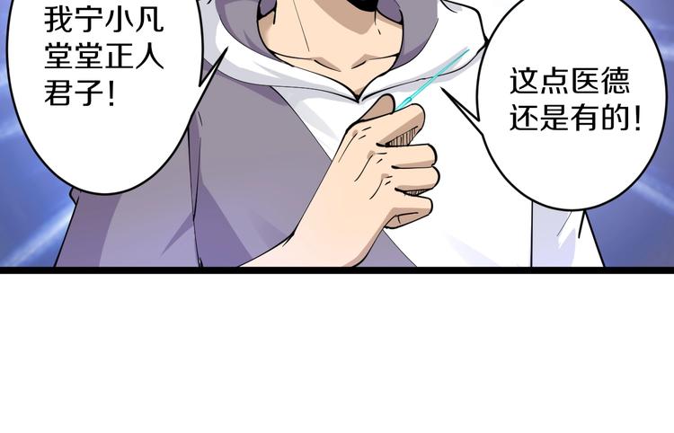 第57话 正人君子正人君子44