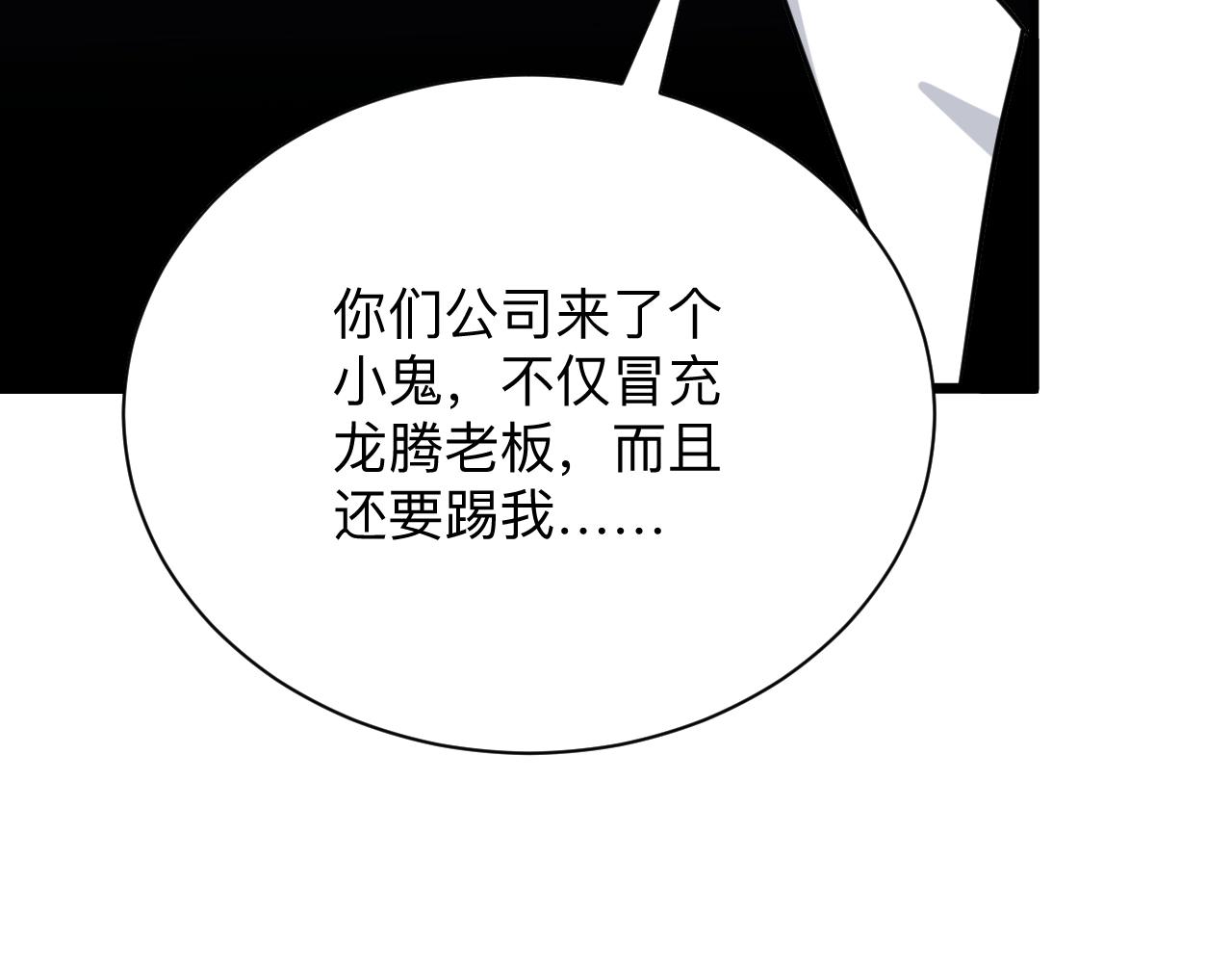 第271话 谁是老板？75