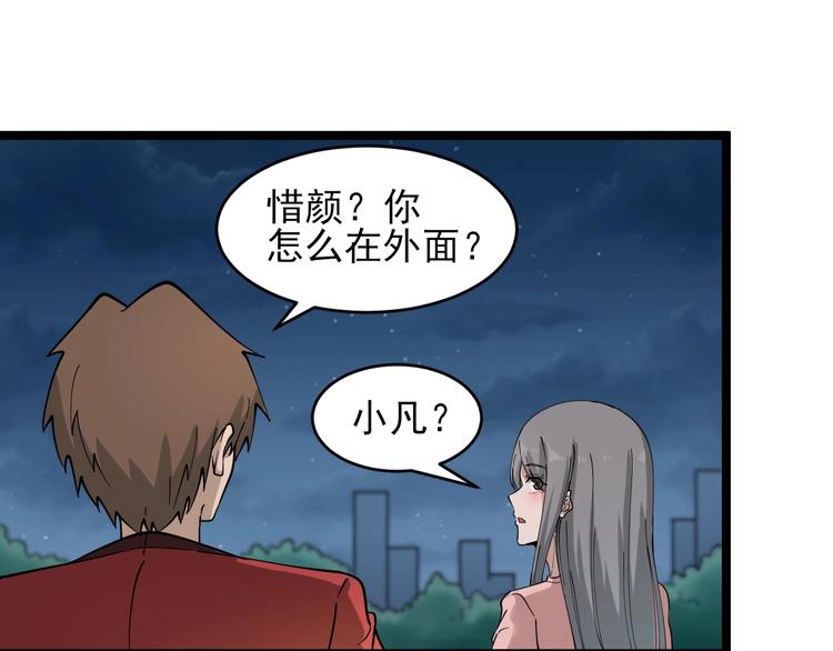 第96话 你是我的…85