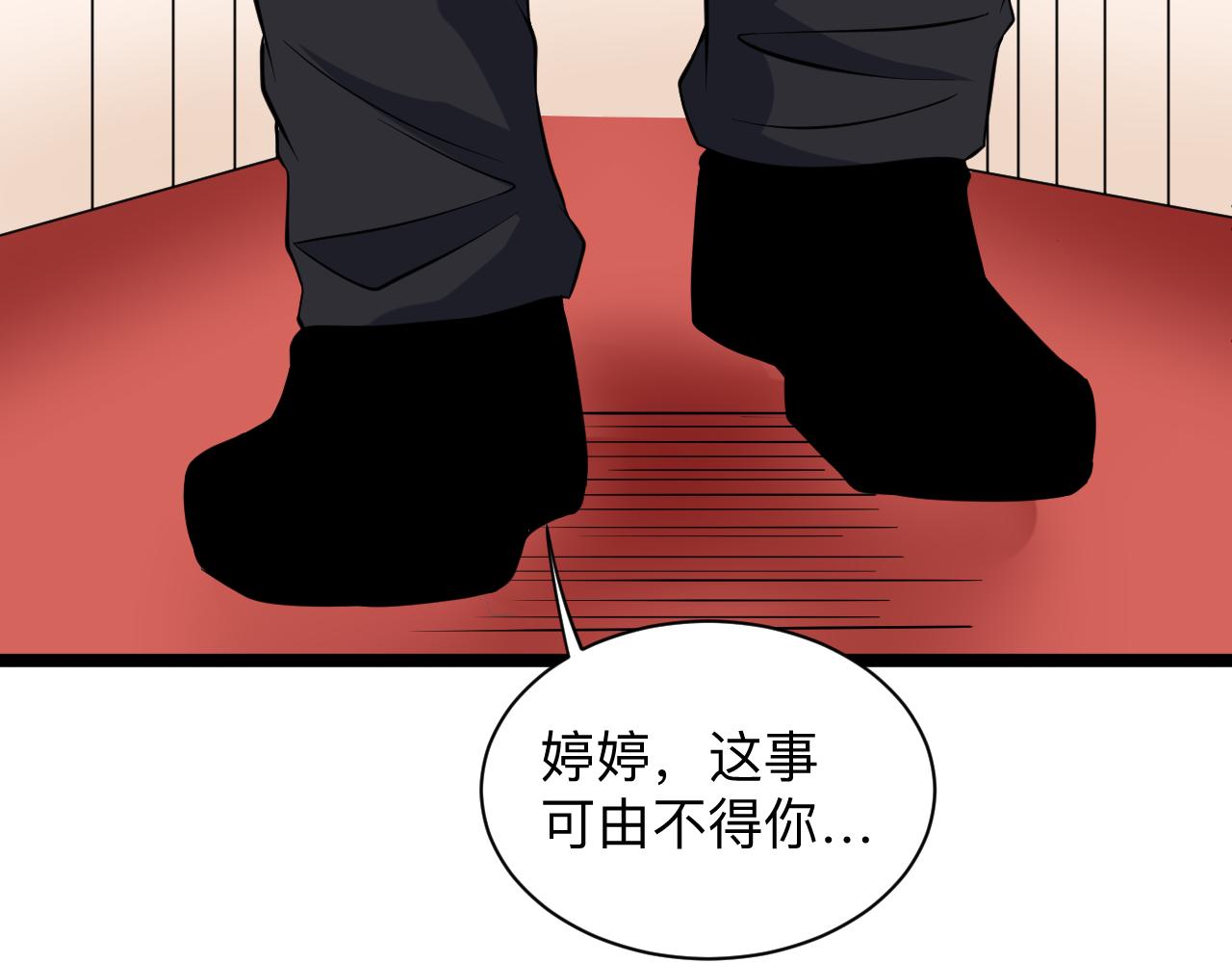 第249话 咸猪手82
