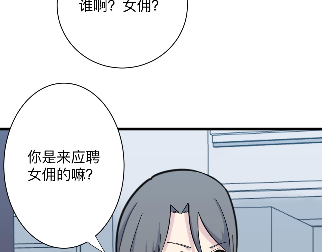 第338话女主人62