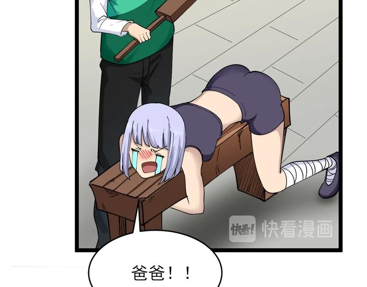 第100话 “从天降的掌法”67