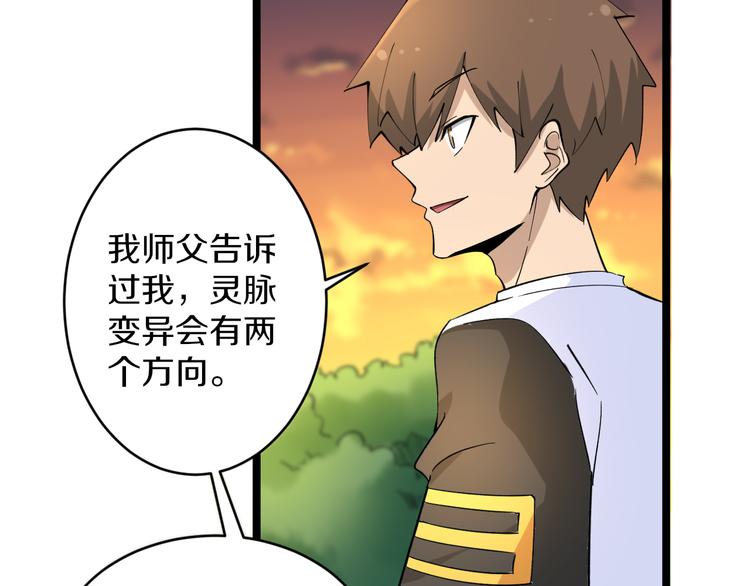 第134话 全能小凡103