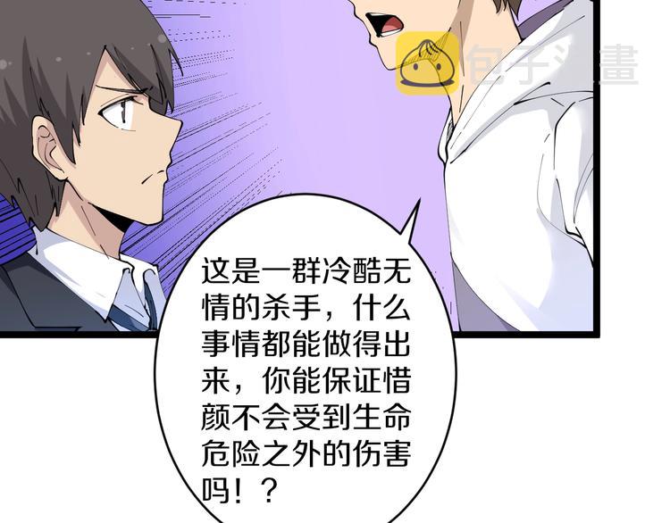 第63话 仙界追踪27