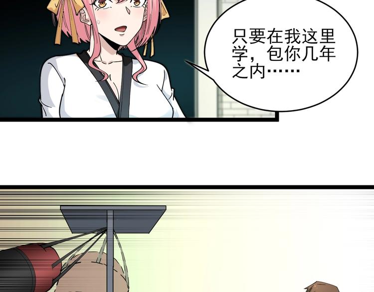 第97话 振堂武馆69