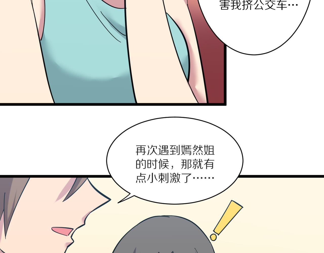 第339话 说不出再见33