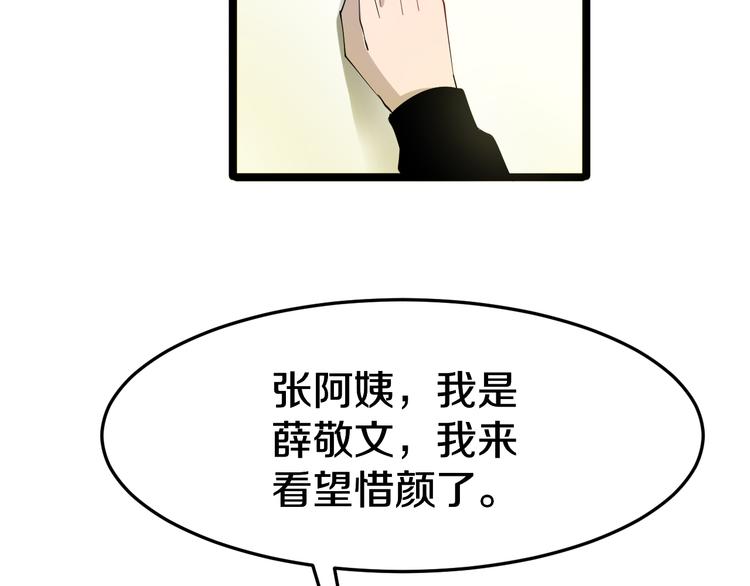 第6话 招摇撞骗？37