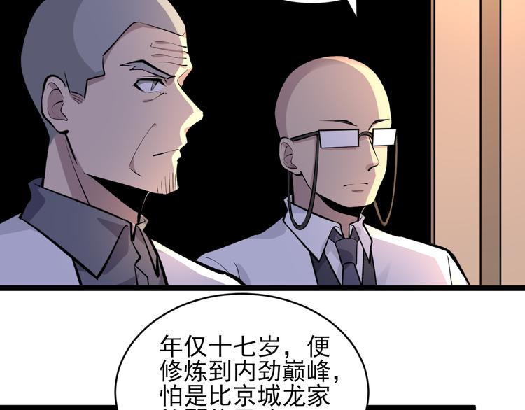 第164话 天下奇才88