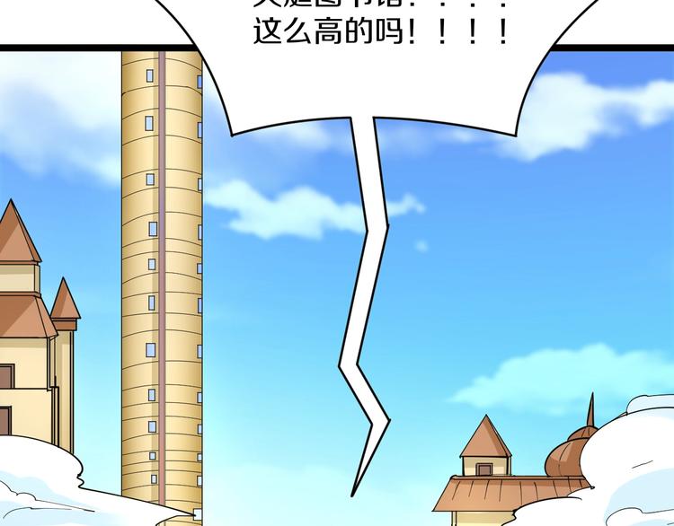 第49话 天庭图书馆54