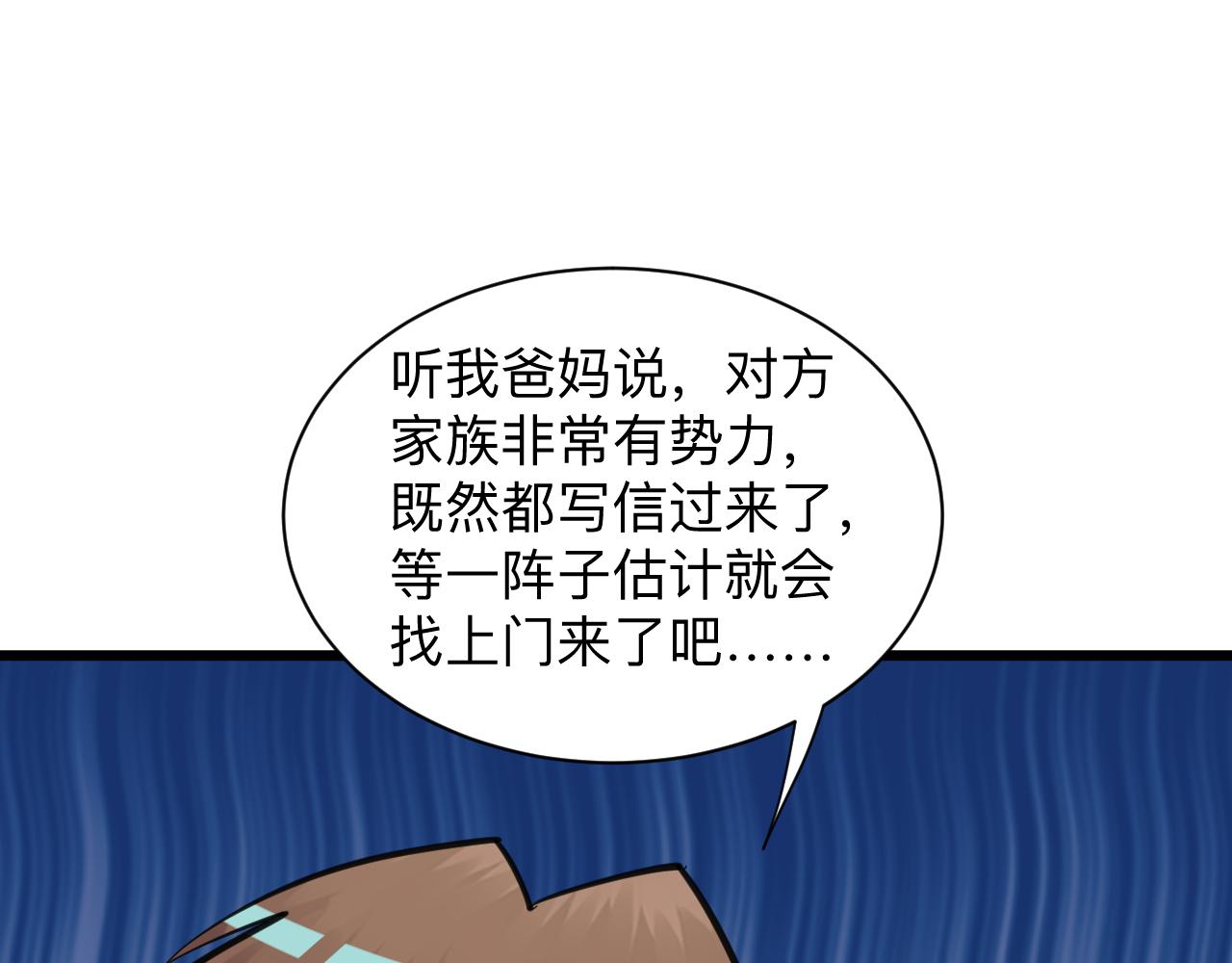 第333话 小姨子20