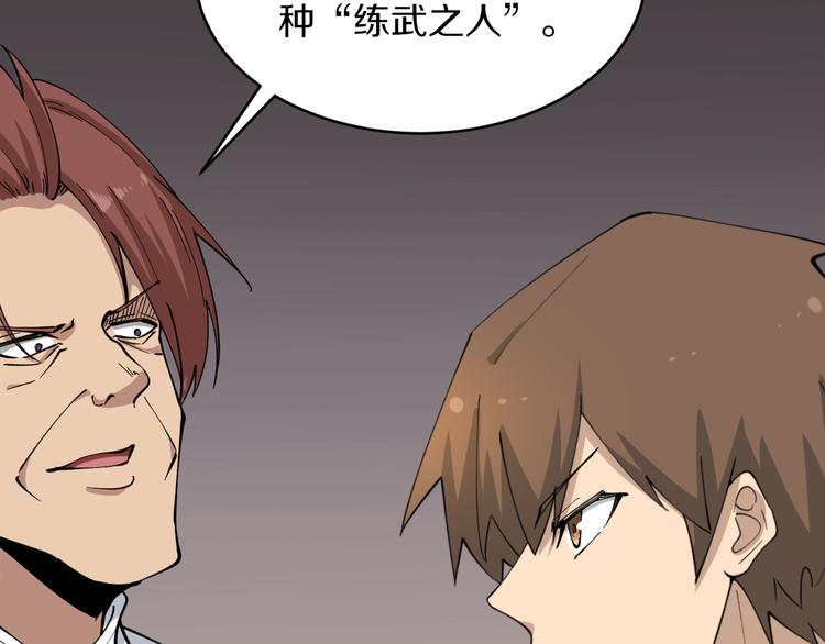 第121话 袁老爷子100