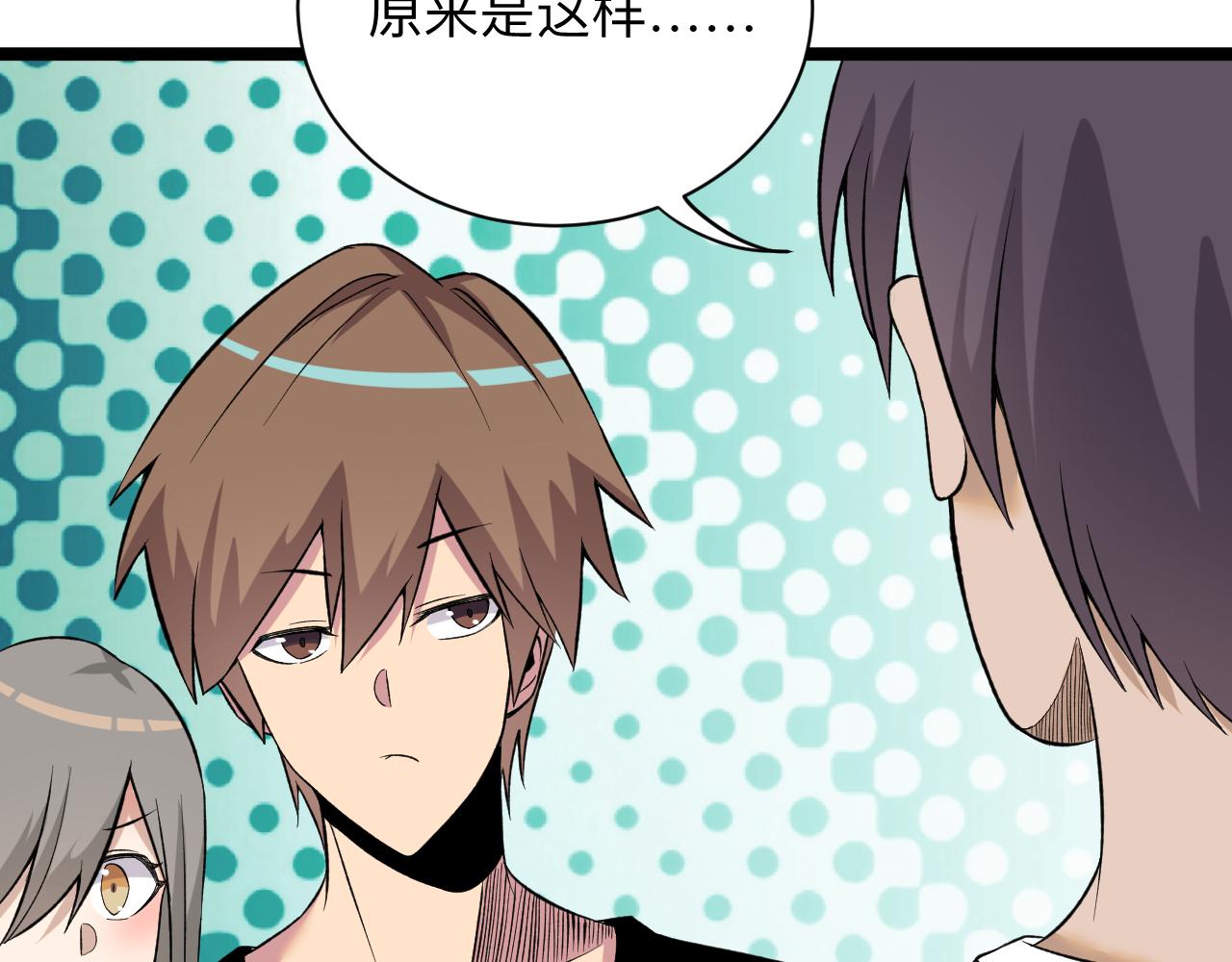 第247话 同居关系60
