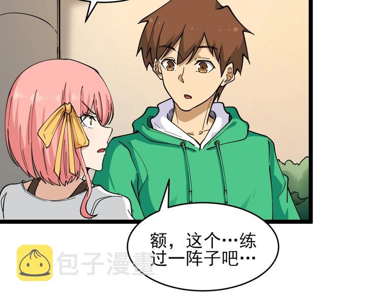 第100话 “从天降的掌法”75