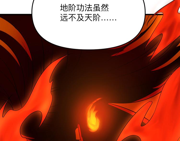 第193话 火凰功40