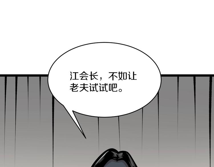 第173话 接！化！发！110