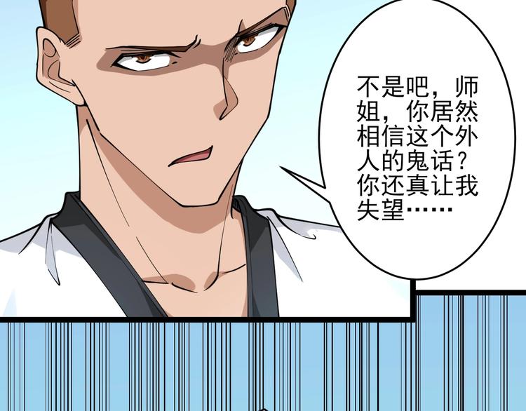第98话 踢馆！22