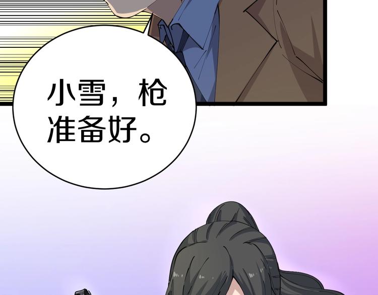 第61话 无名小卒宁小凡！86