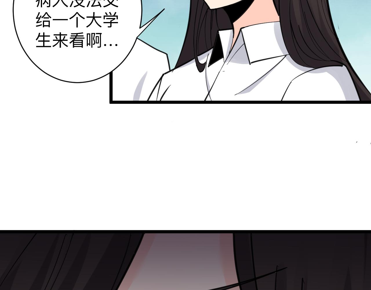 第301话 冥顽不灵？！11