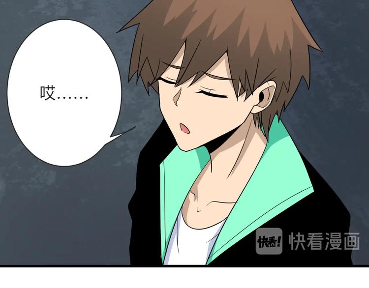 第197话 鬼混?29