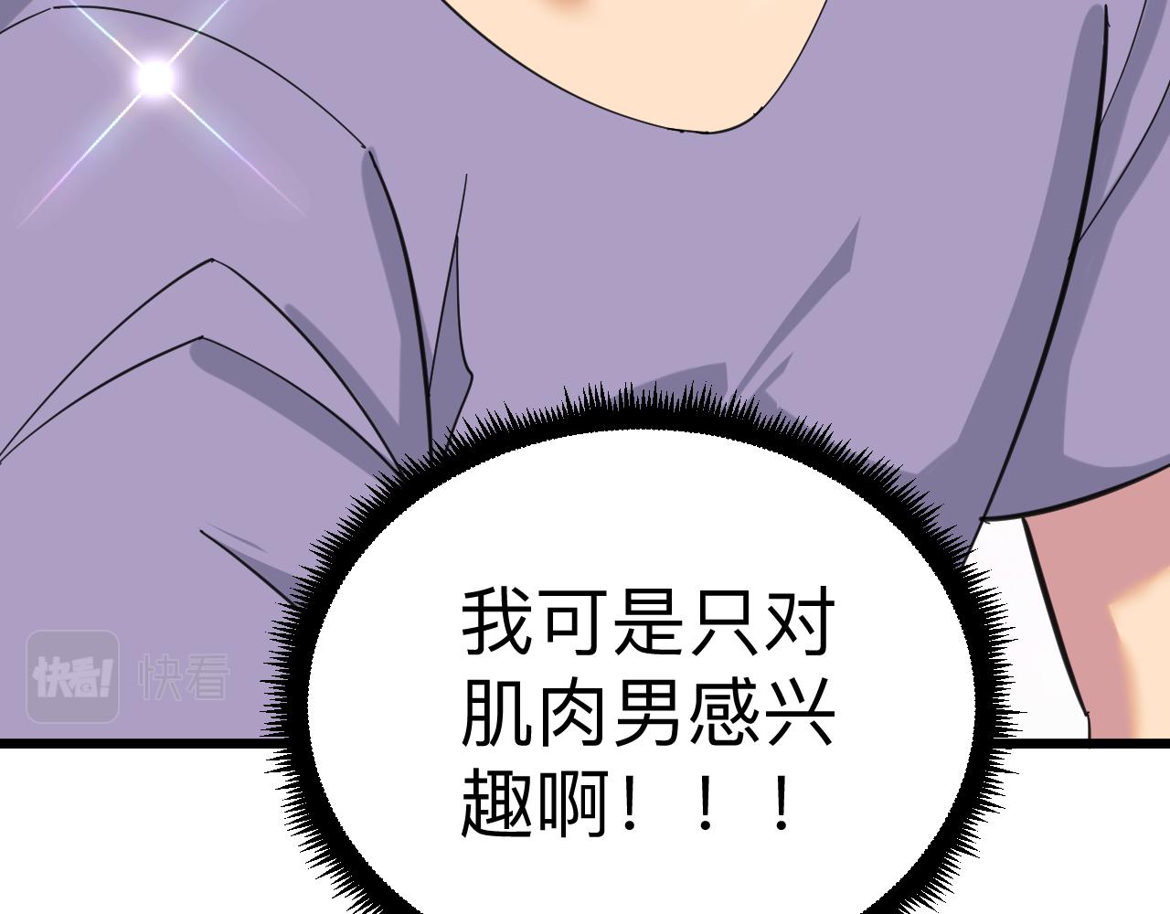 第321话 好喝不上头？44