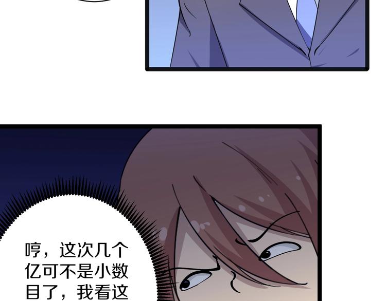第40话 楚老，信我！30