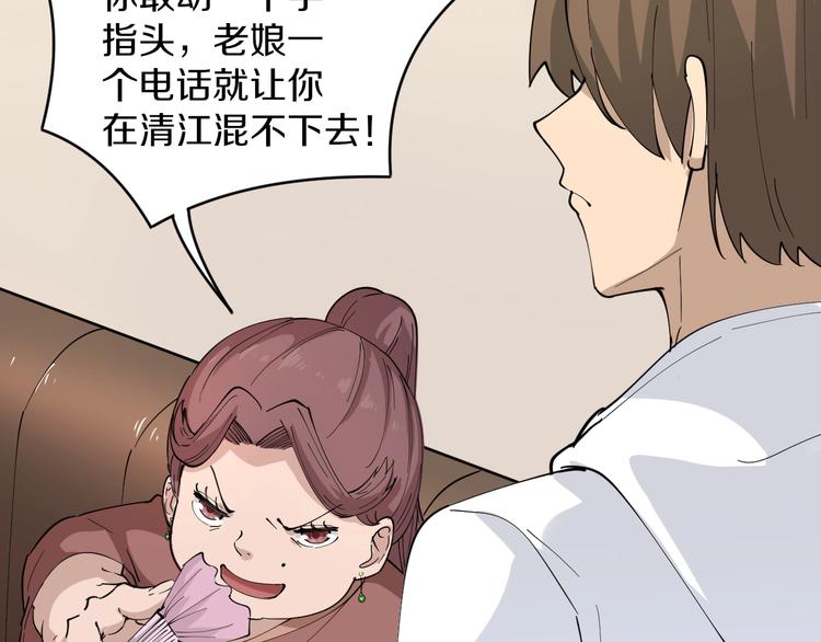 第51话 熊孩子8