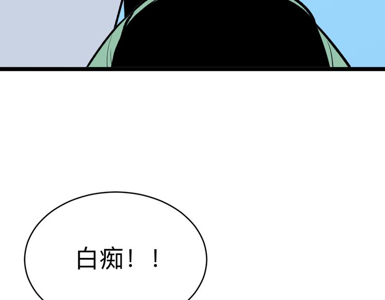 第182话 骗吃骗喝117